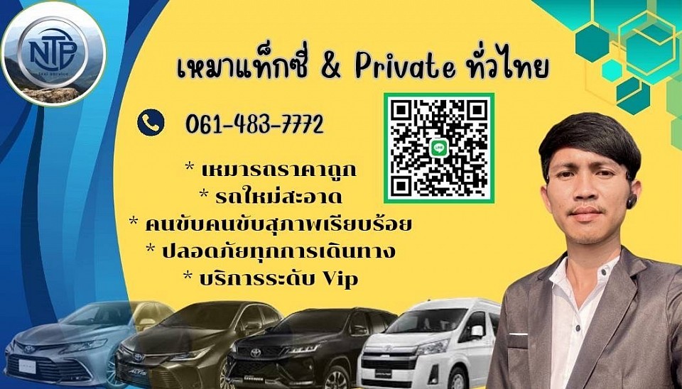 NTP . TAXI SERVICE
